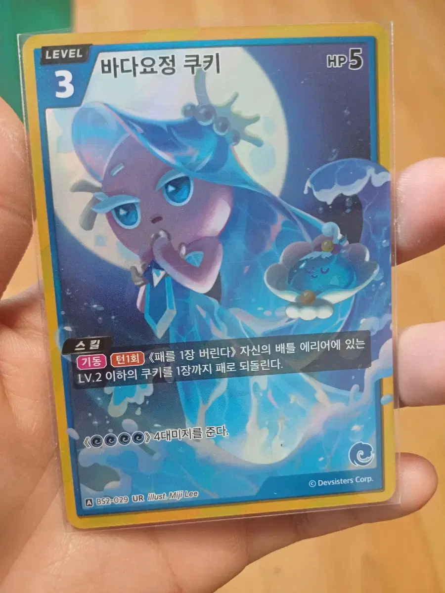 쿠키런 카드게임 2탄 바다요정 쿠키 UR 판매합니다